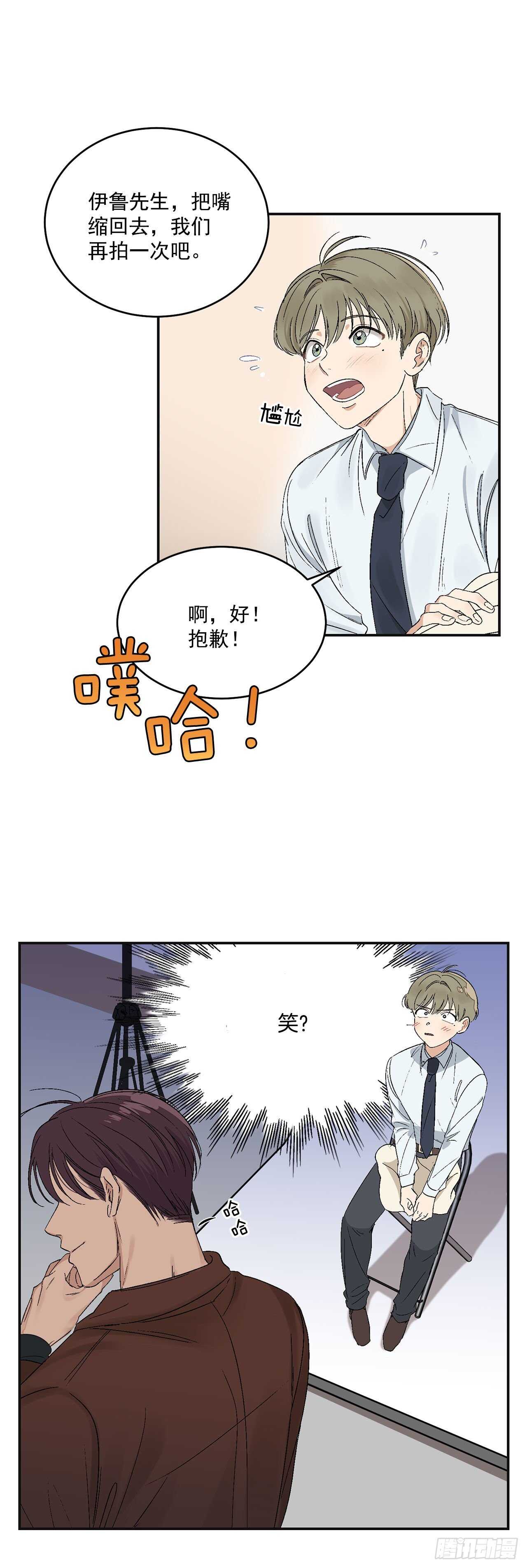 13.总裁欺负我-第14话