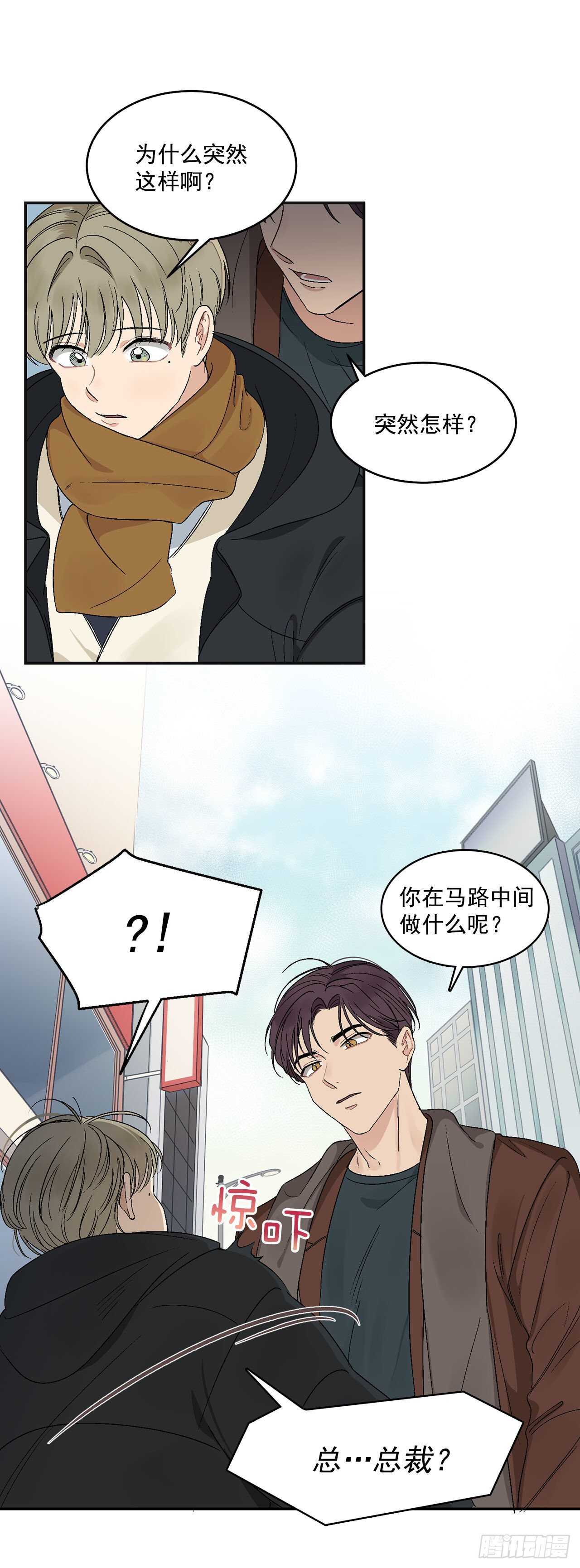 13.总裁欺负我-第14话