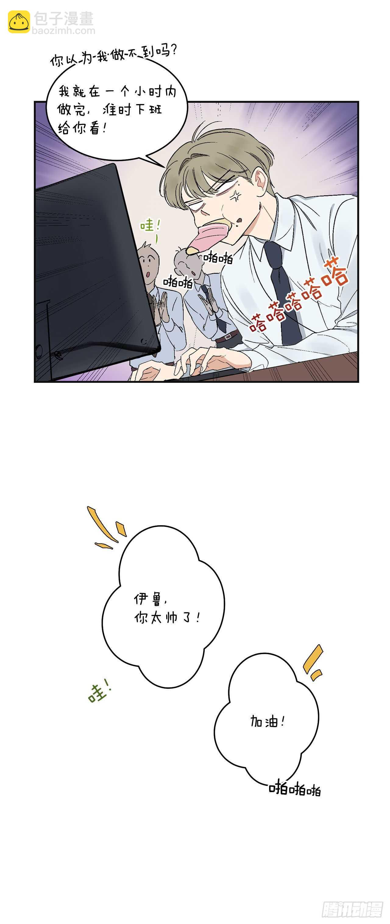 13.总裁欺负我-第14话