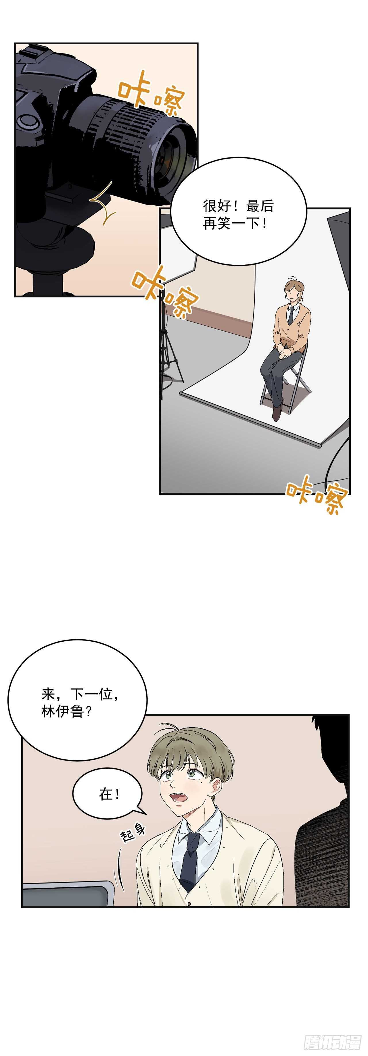 13.总裁欺负我-第14话
