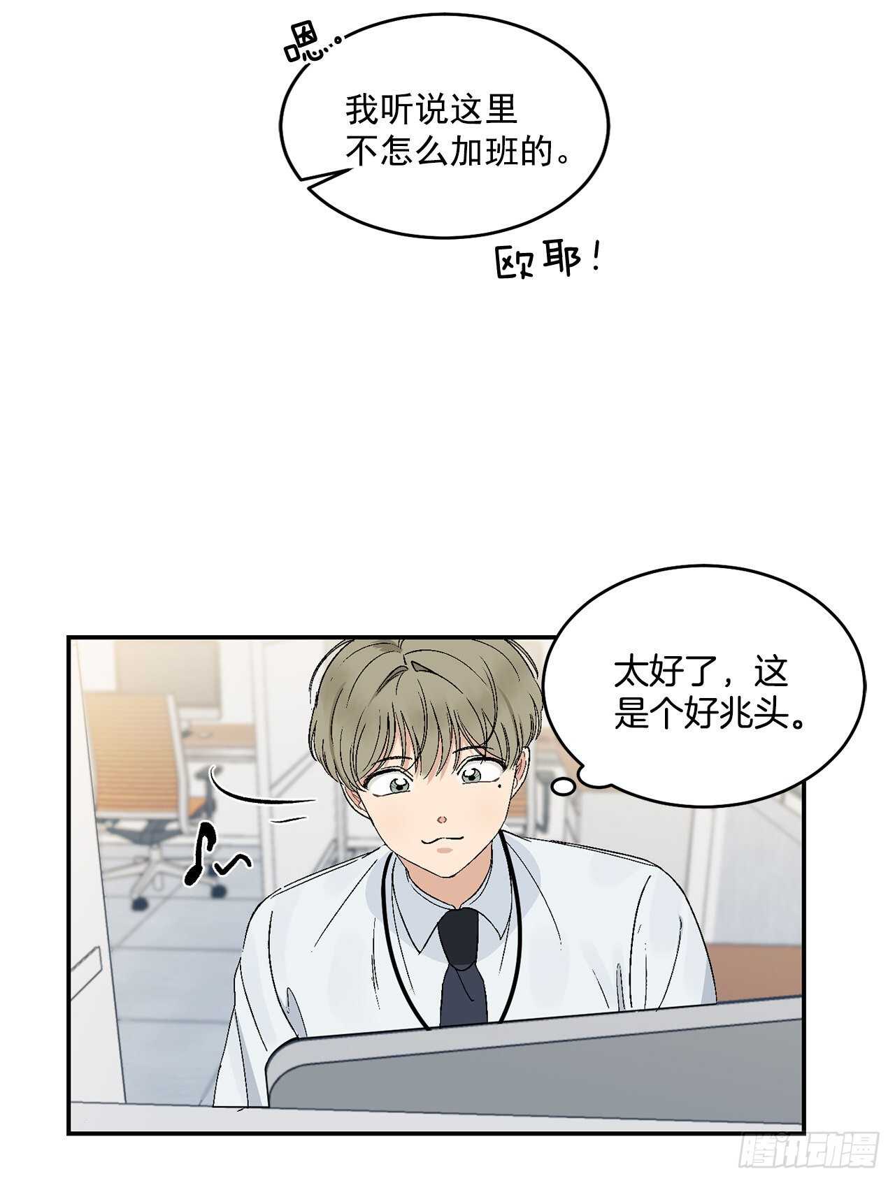15.晕倒在会议室-第16话