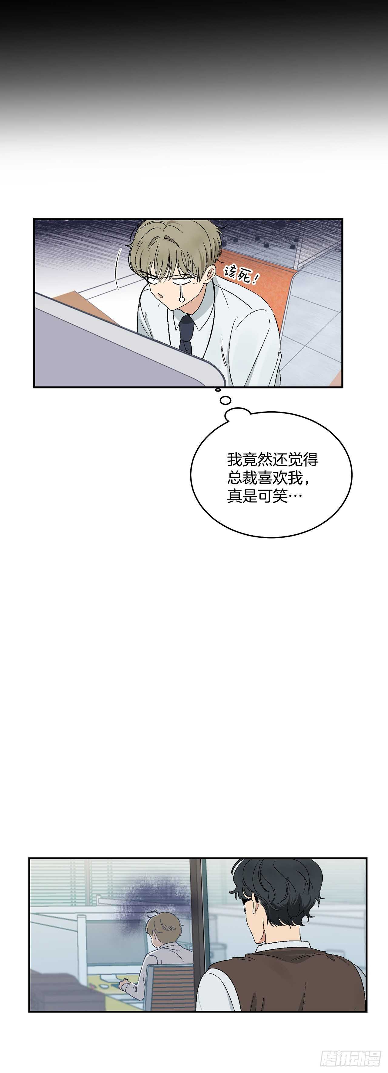 15.晕倒在会议室-第16话