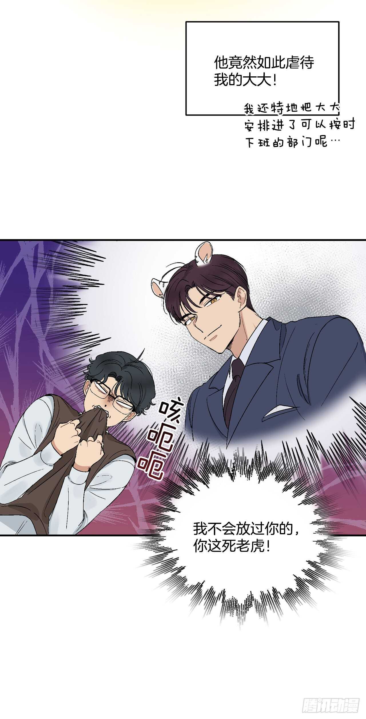 15.晕倒在会议室-第16话