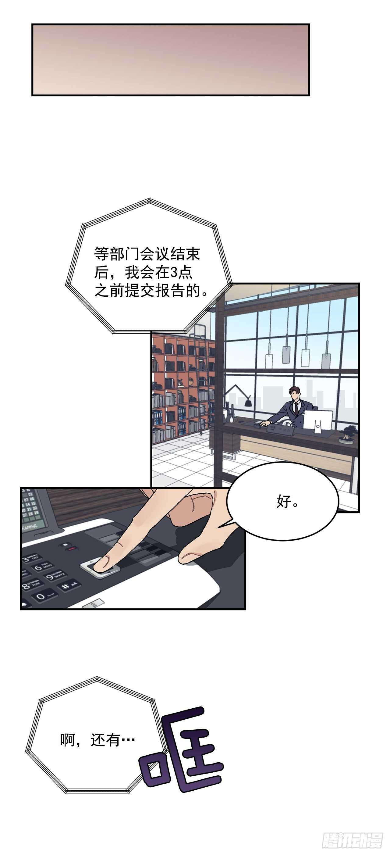 15.晕倒在会议室-第16话