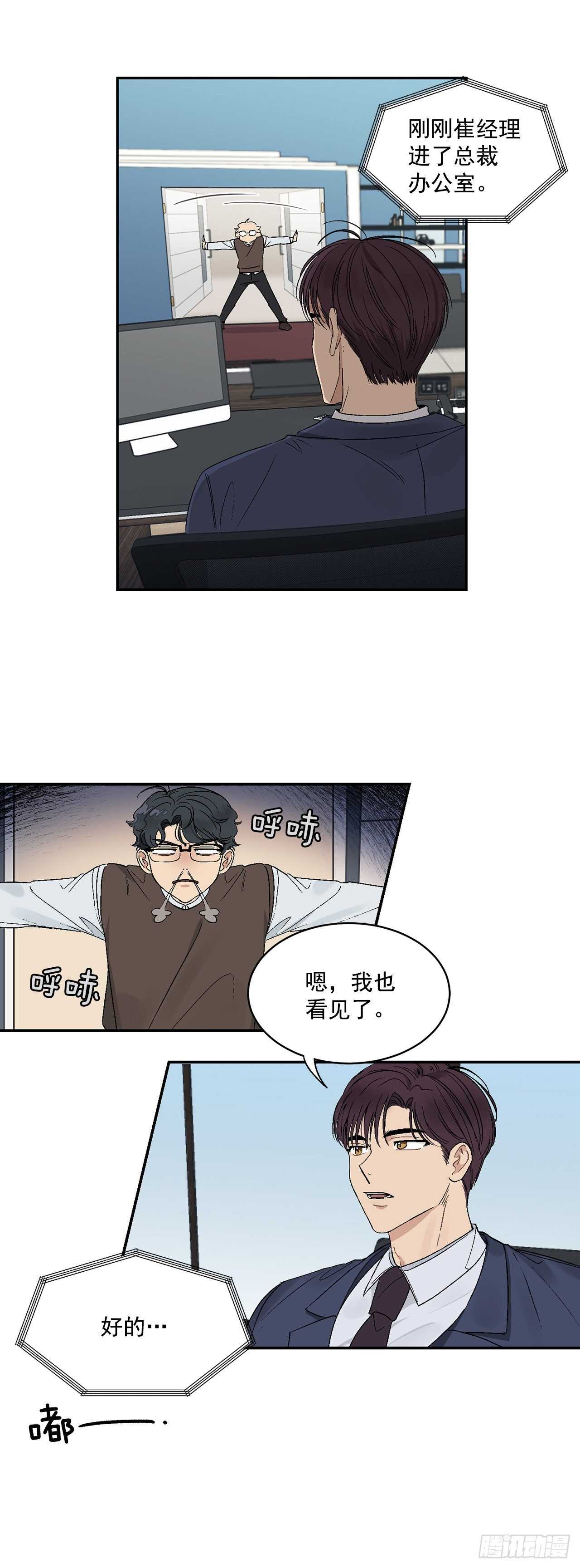 15.晕倒在会议室-第16话