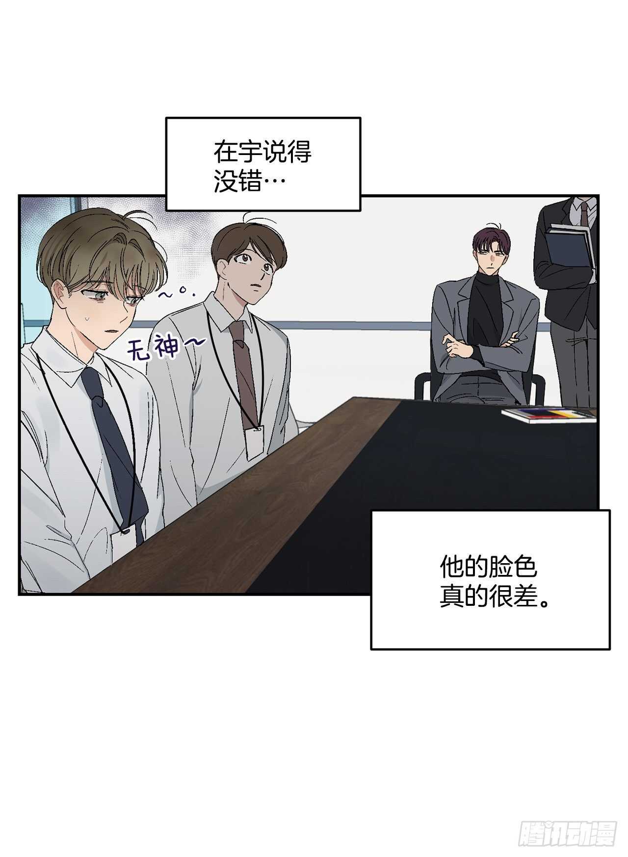 15.晕倒在会议室-第16话