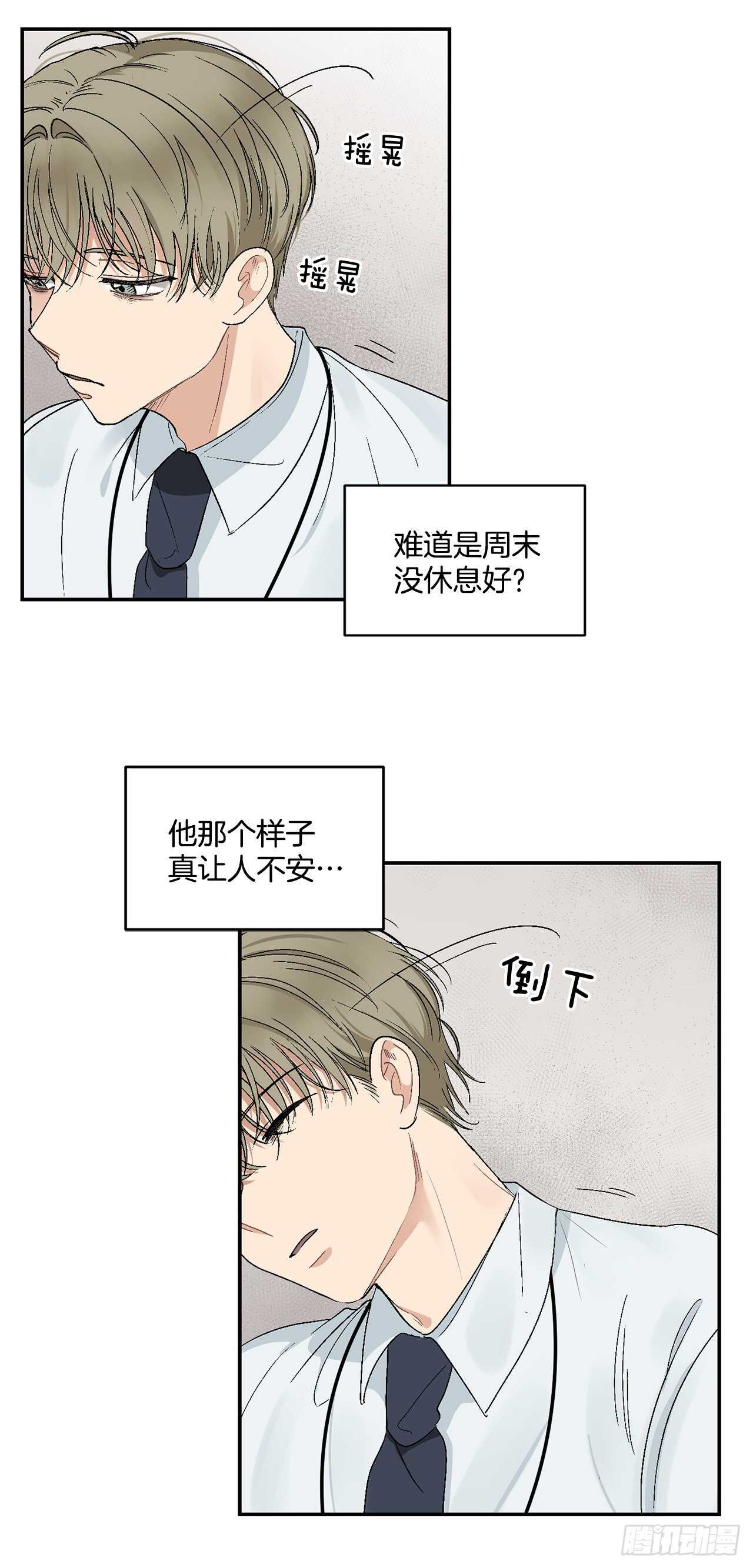 15.晕倒在会议室-第16话