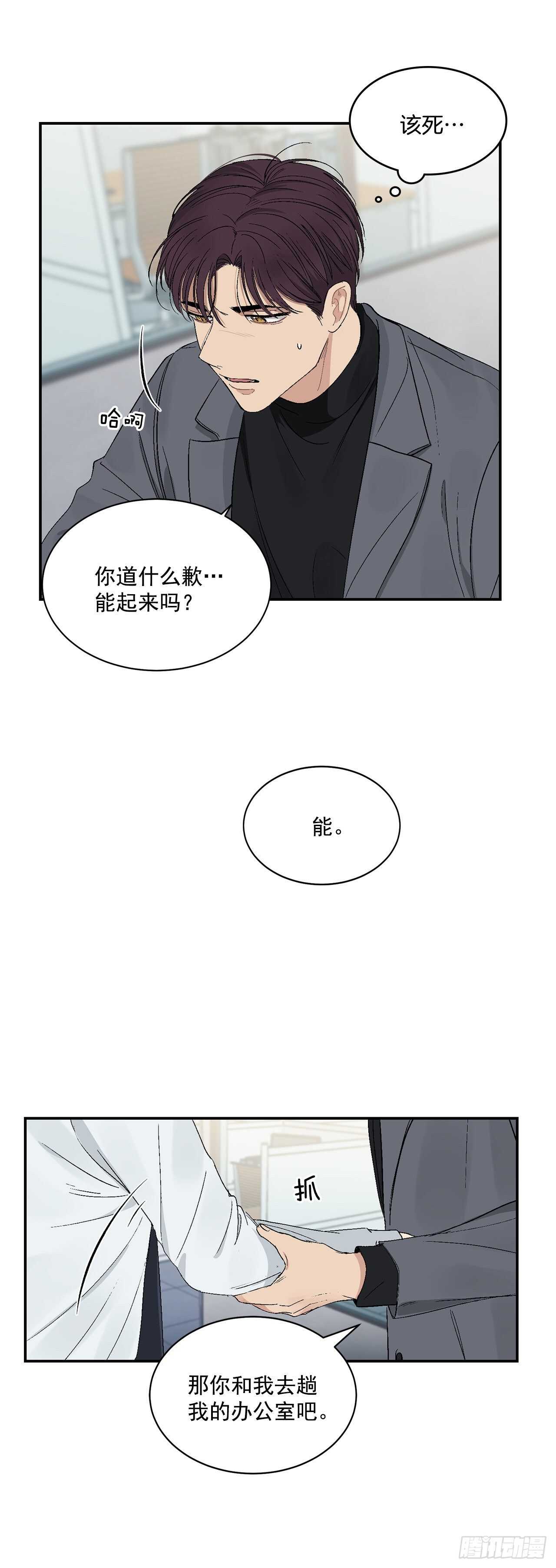 15.晕倒在会议室-第16话