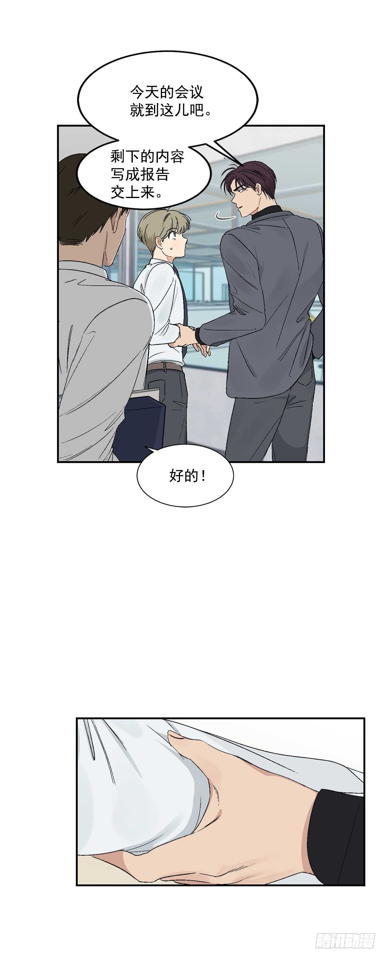 15.晕倒在会议室-第16话