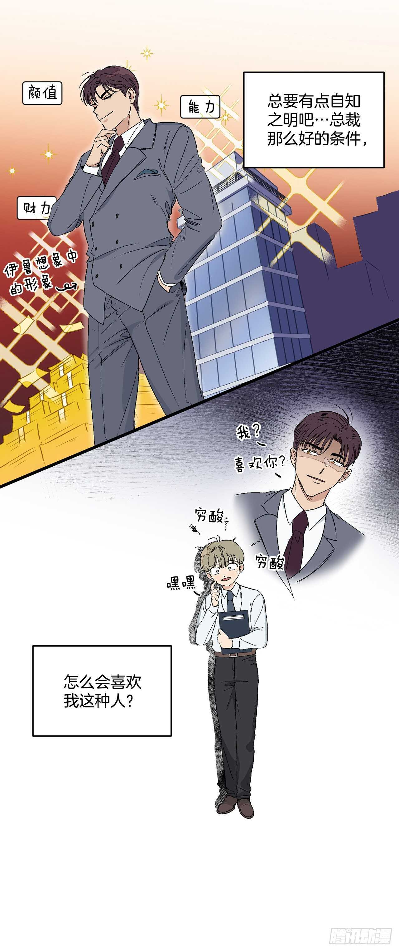 15.晕倒在会议室-第16话