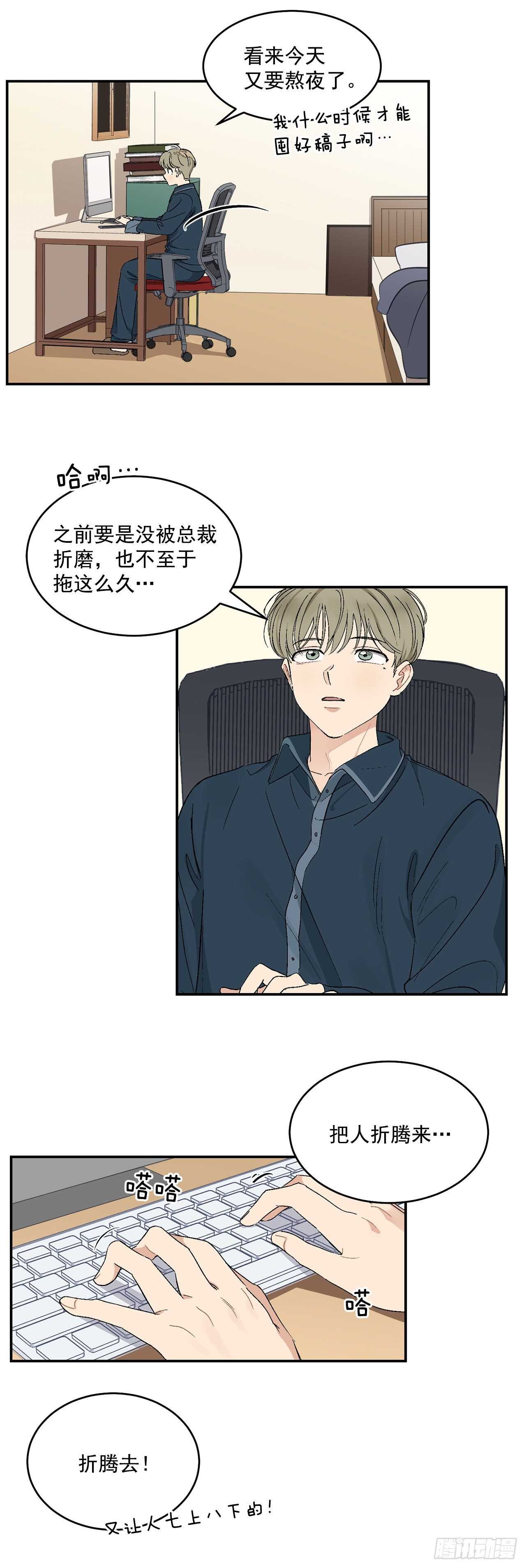 15.晕倒在会议室-第16话