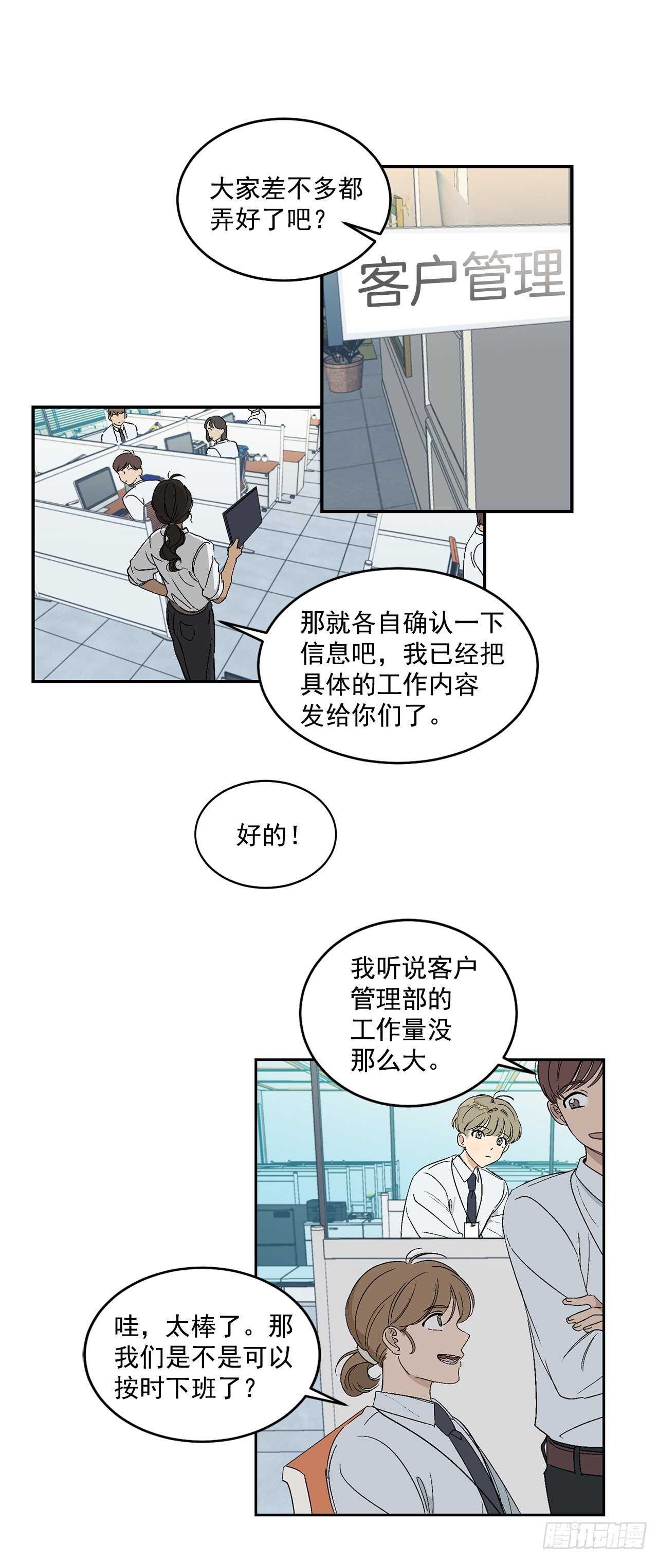 15.晕倒在会议室-第16话