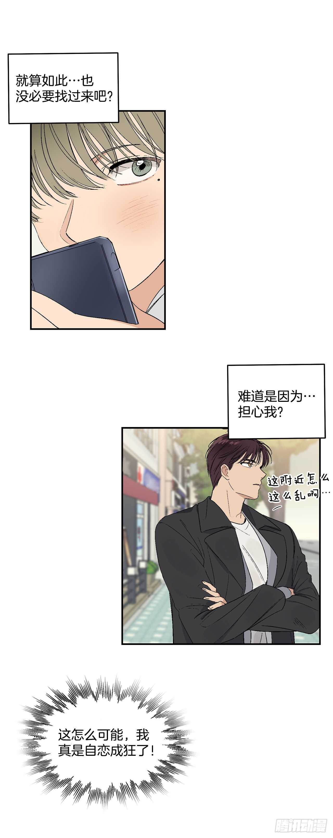17.美丽的海景-第18话