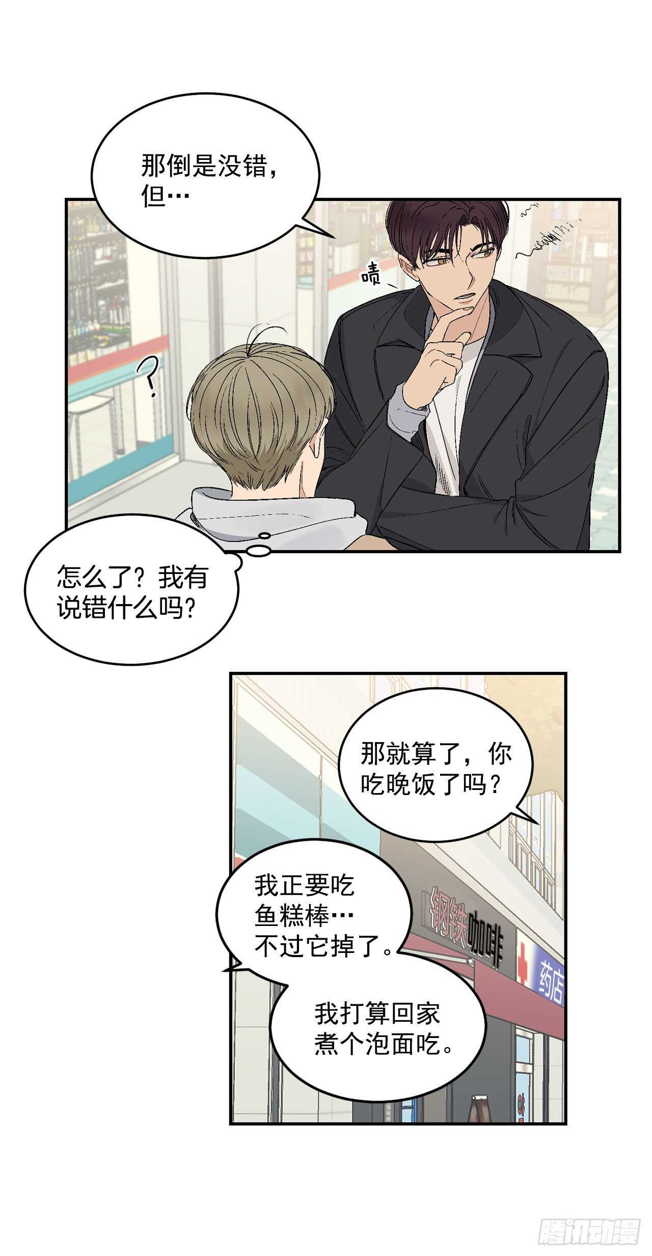 17.美丽的海景-第18话