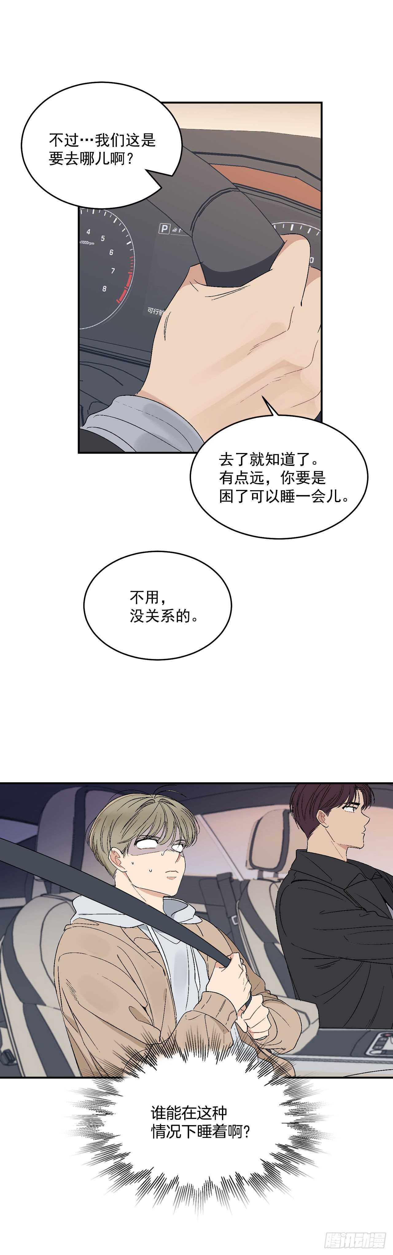17.美丽的海景-第18话