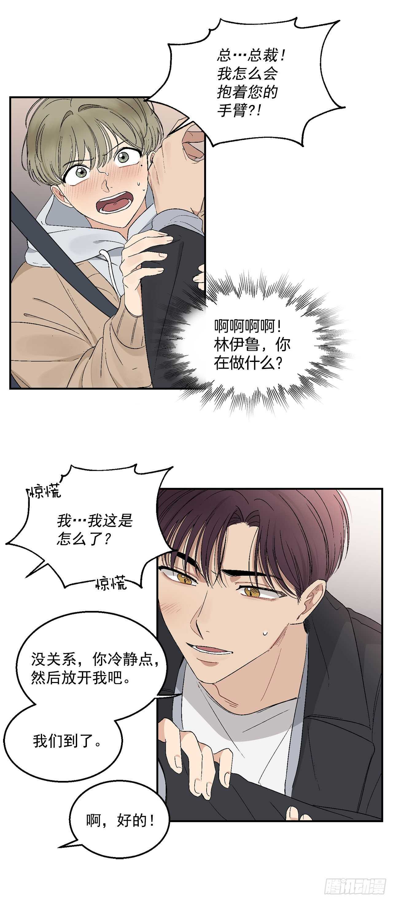 17.美丽的海景-第18话