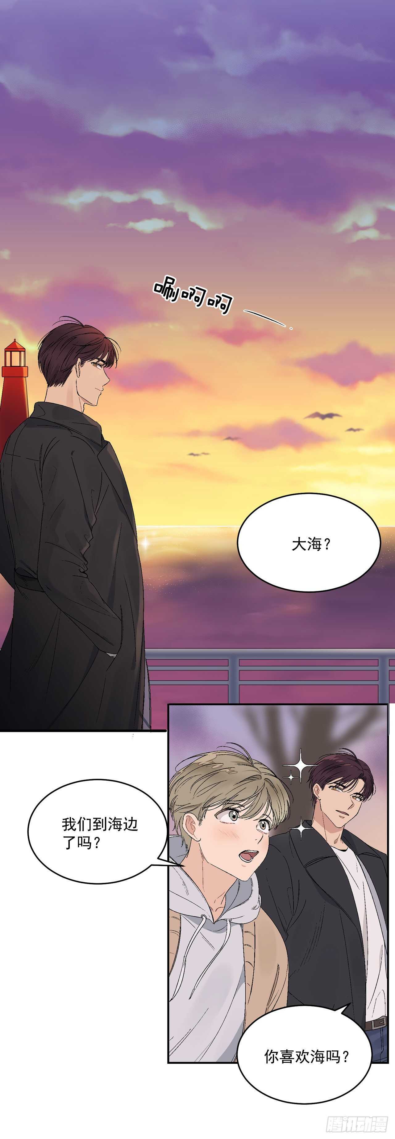 17.美丽的海景-第18话