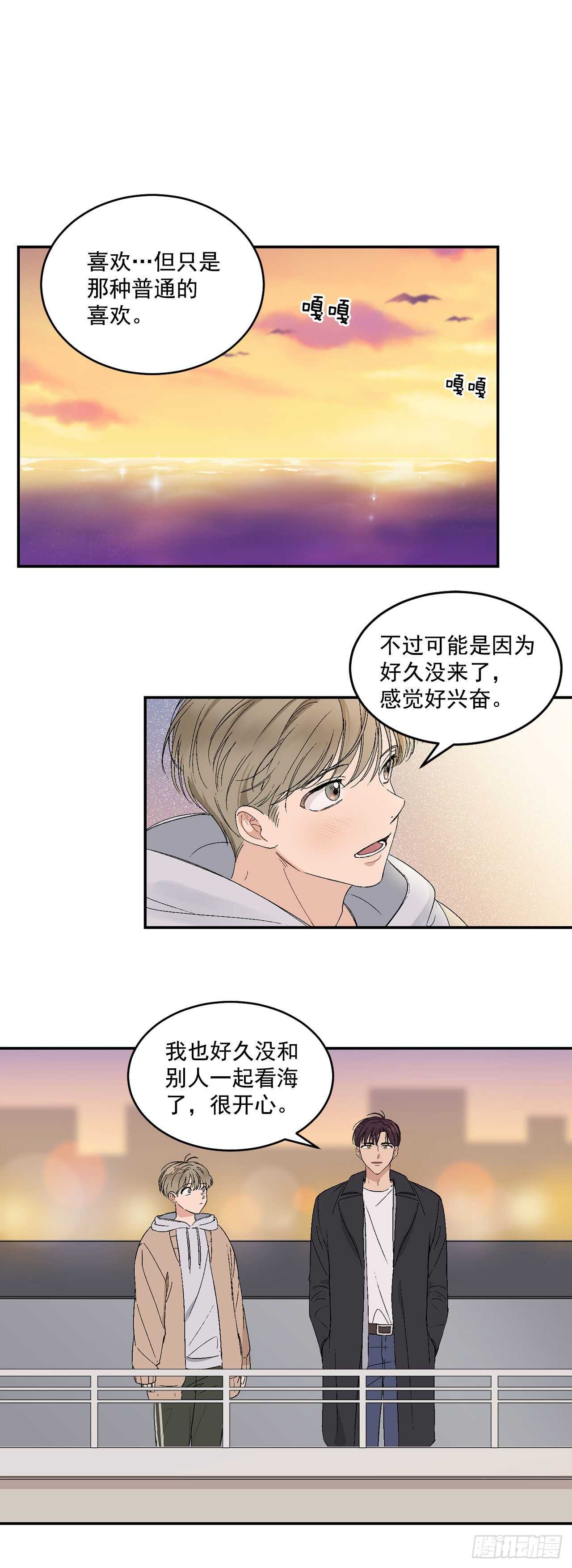 17.美丽的海景-第18话