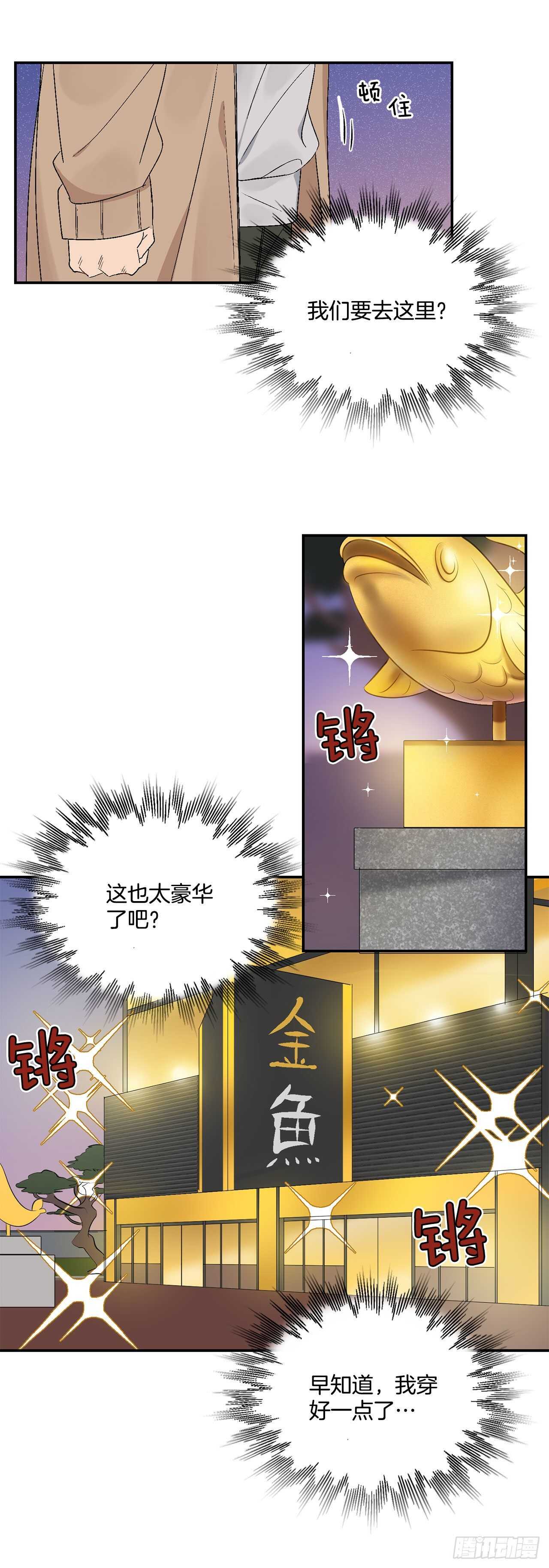 17.美丽的海景-第18话