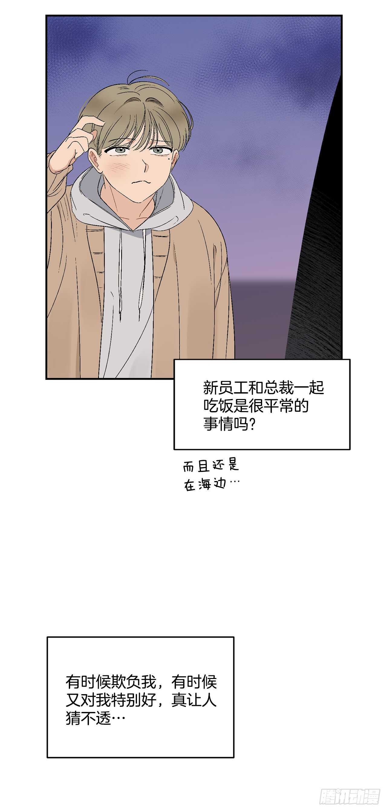 17.美丽的海景-第18话