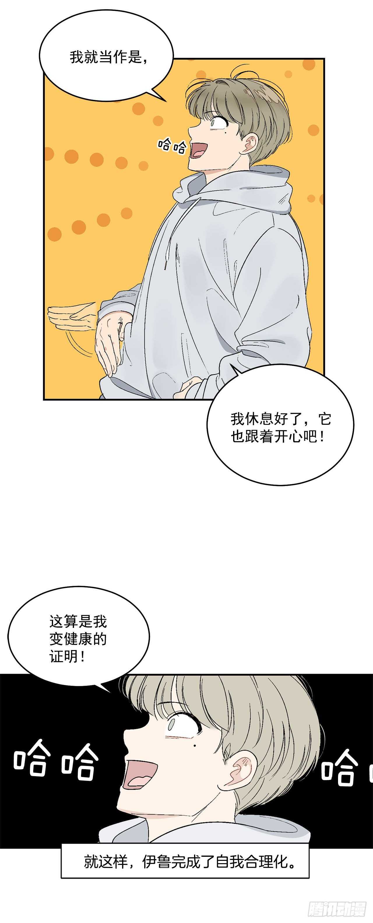 17.美丽的海景-第18话