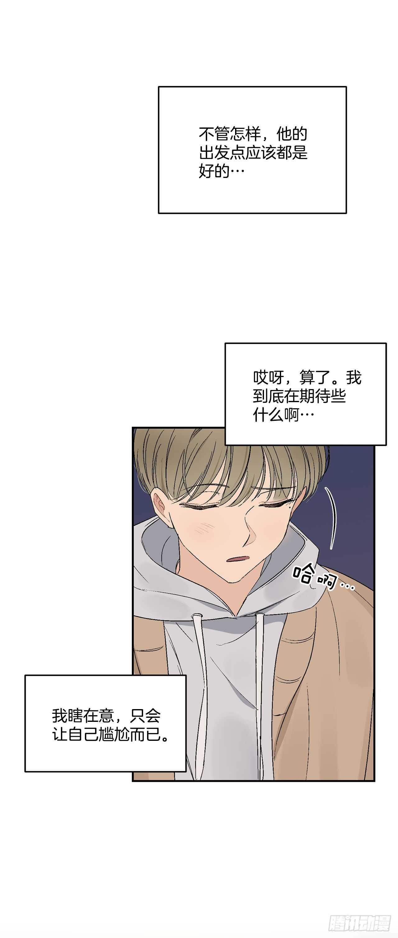 17.美丽的海景-第18话