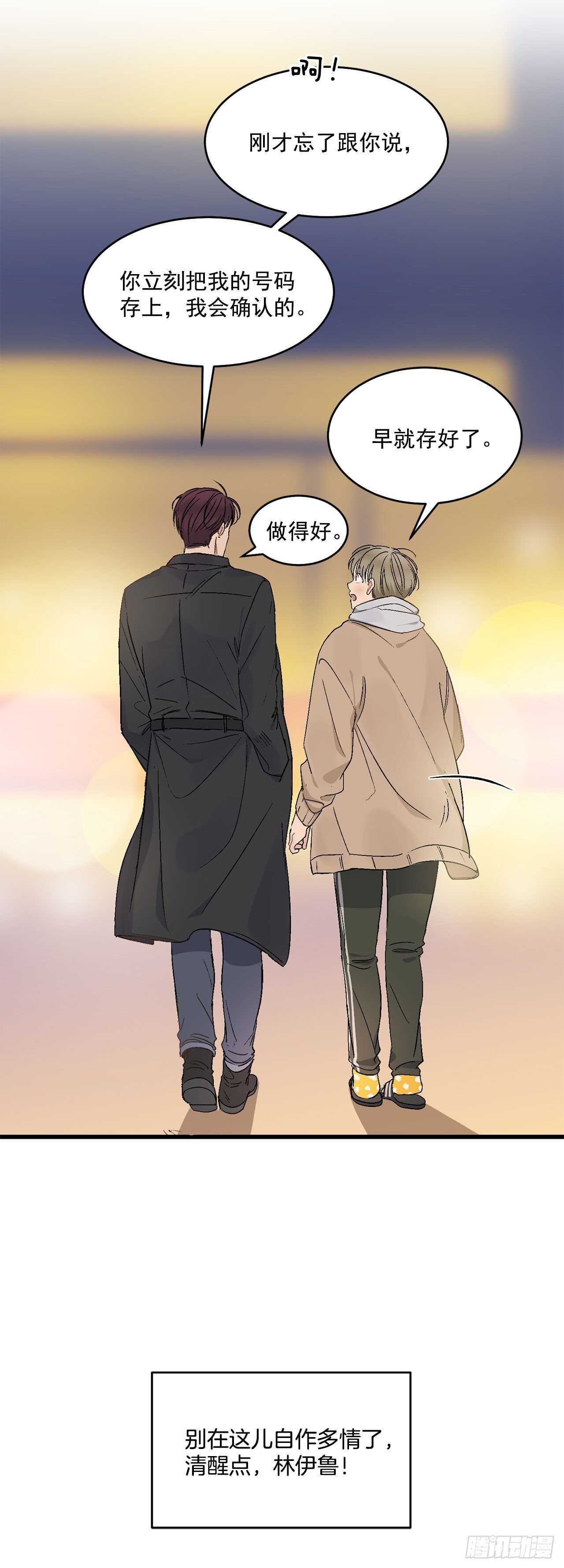 17.美丽的海景-第18话