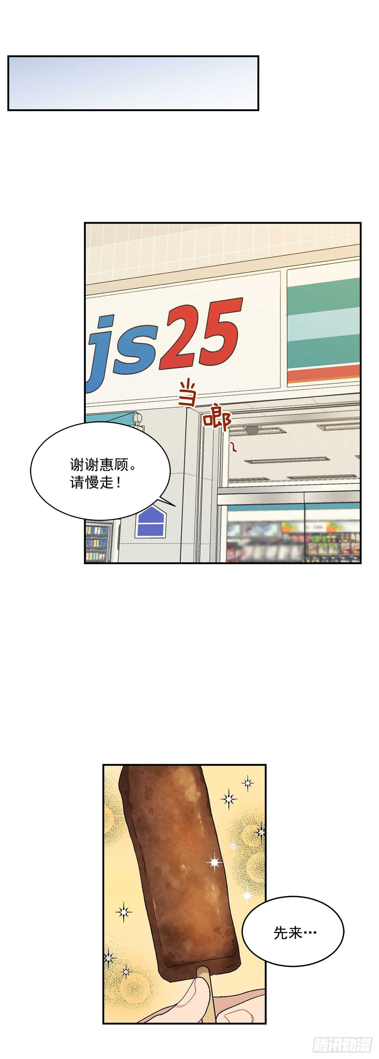17.美丽的海景-第18话