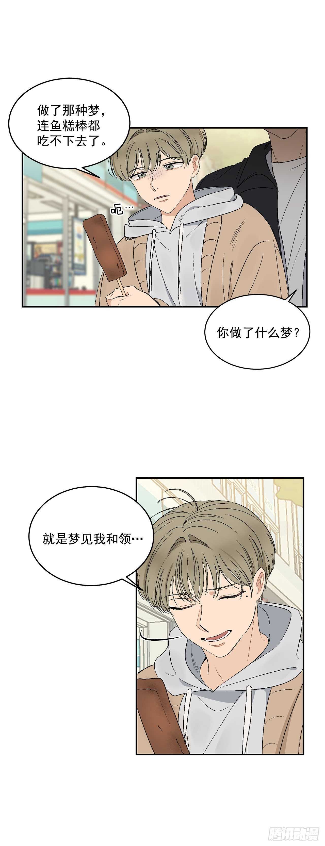 17.美丽的海景-第18话