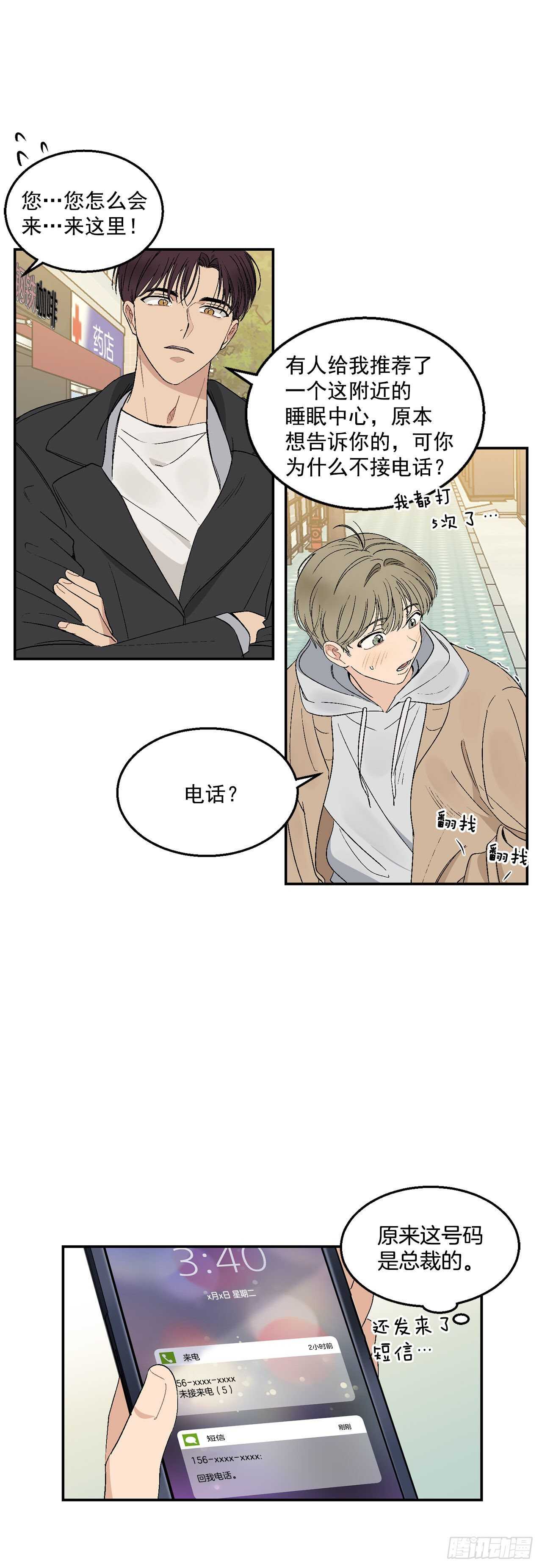17.美丽的海景-第18话