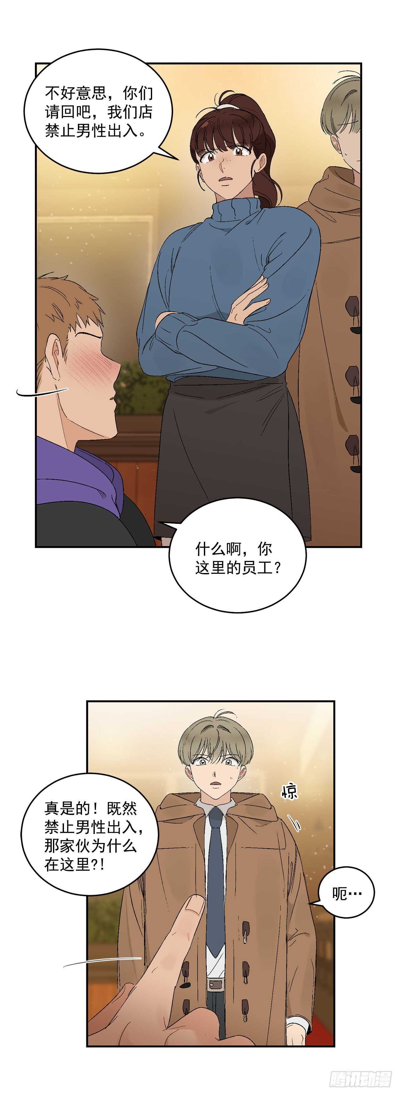 19.与醉汉的争执-第20话