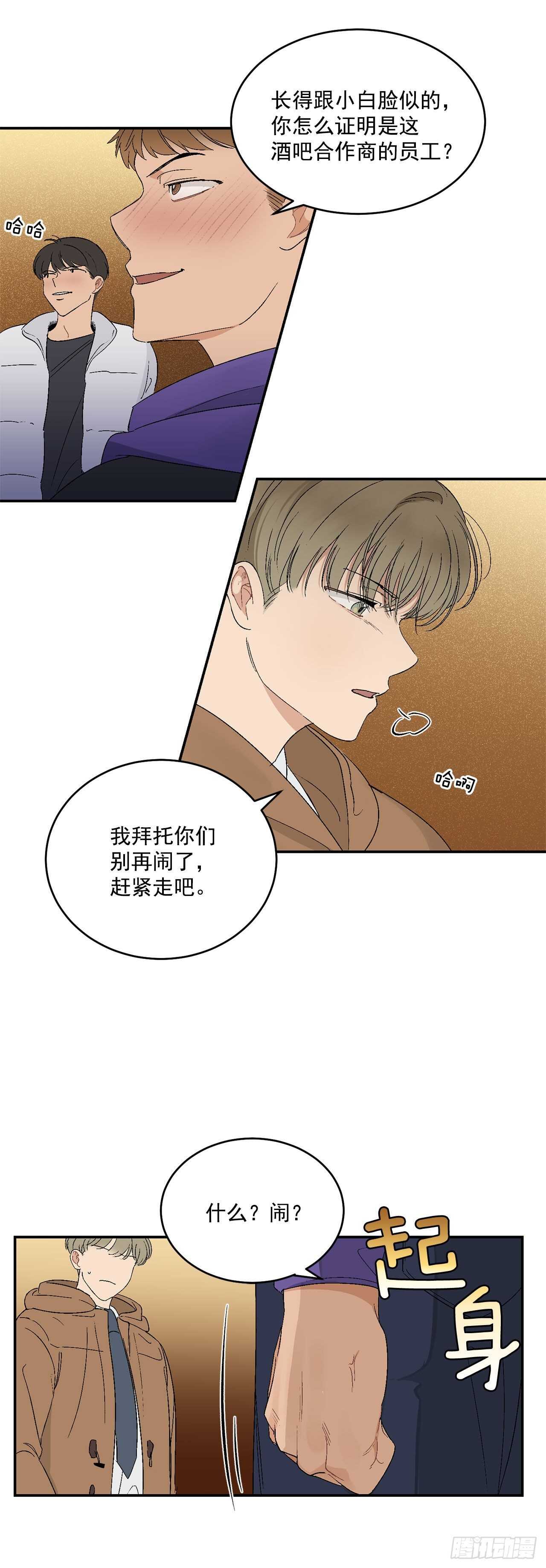 19.与醉汉的争执-第20话
