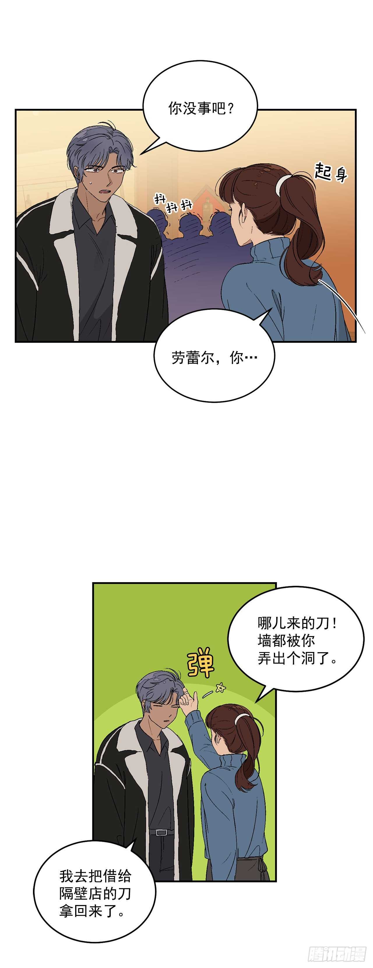 19.与醉汉的争执-第20话