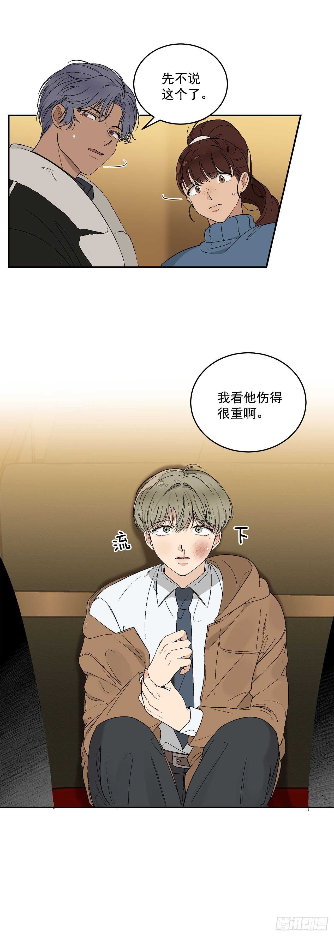 19.与醉汉的争执-第20话