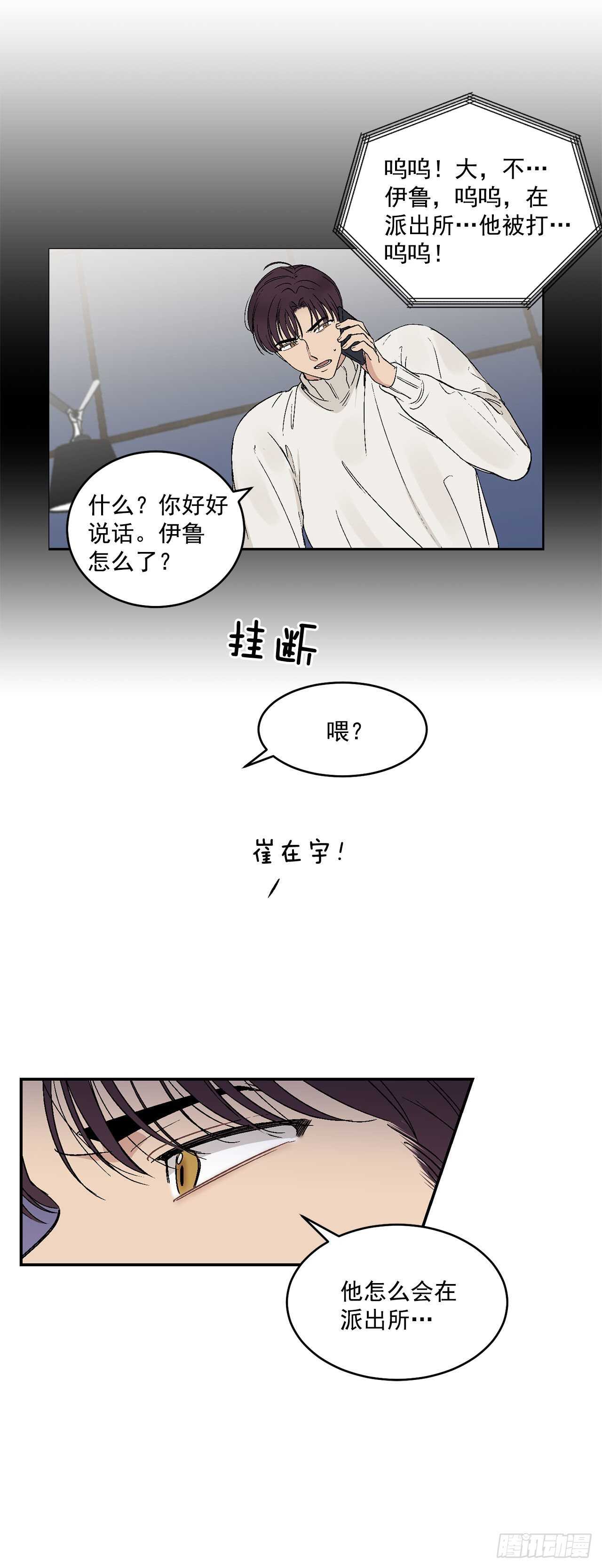 19.与醉汉的争执-第20话