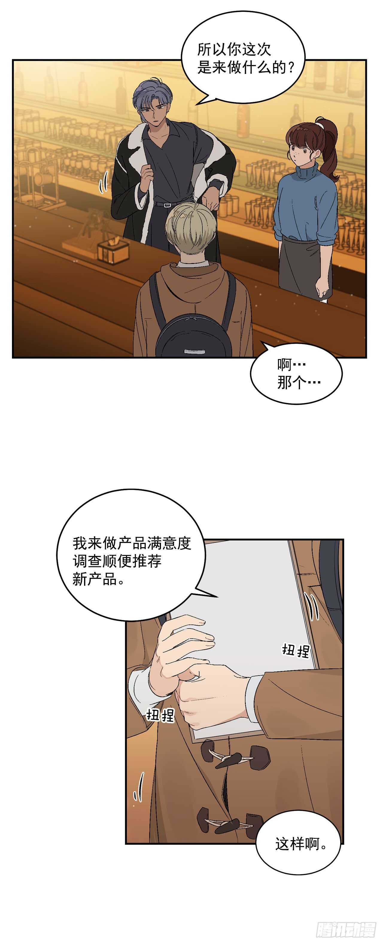 19.与醉汉的争执-第20话