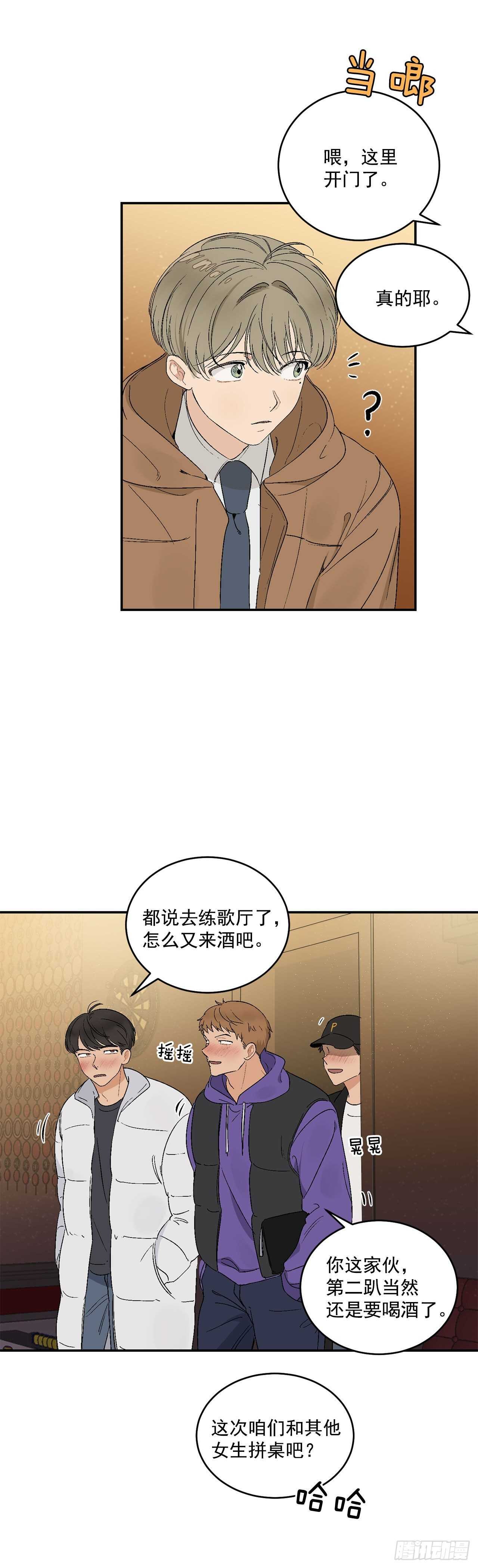 19.与醉汉的争执-第20话
