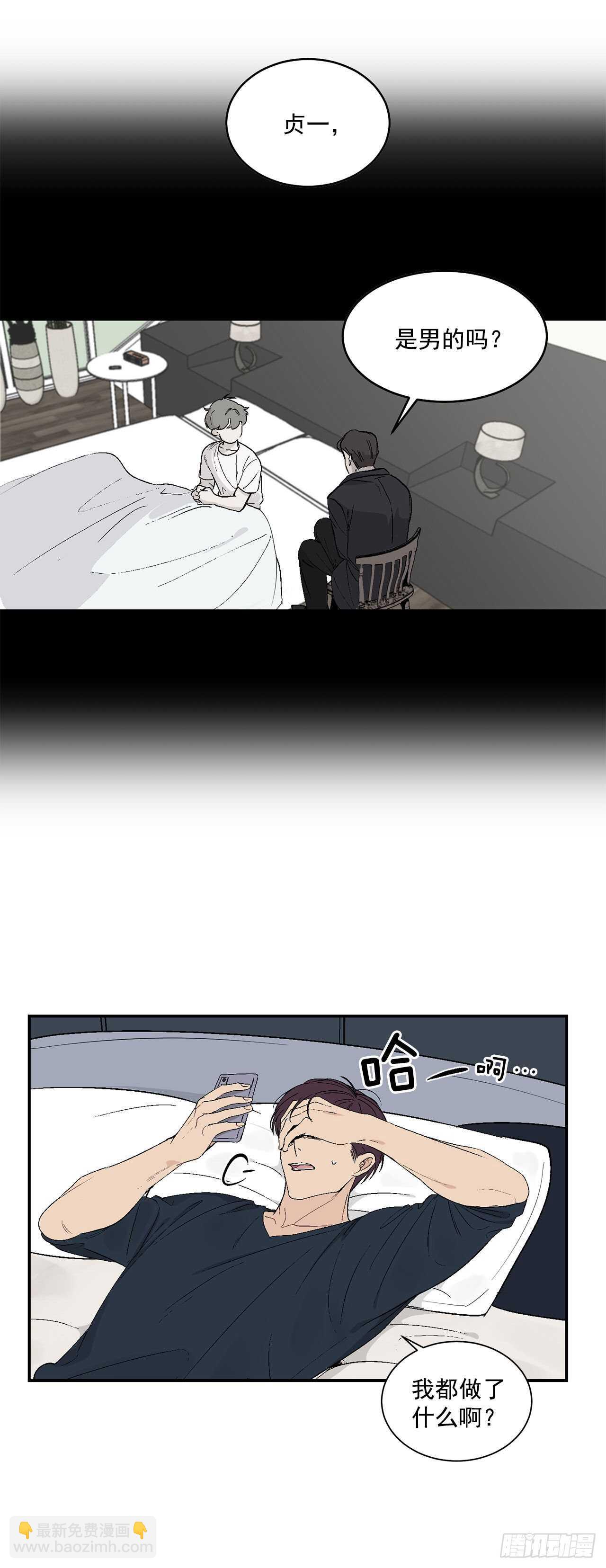 21.来自总裁的刁难(1/2)-第22话
