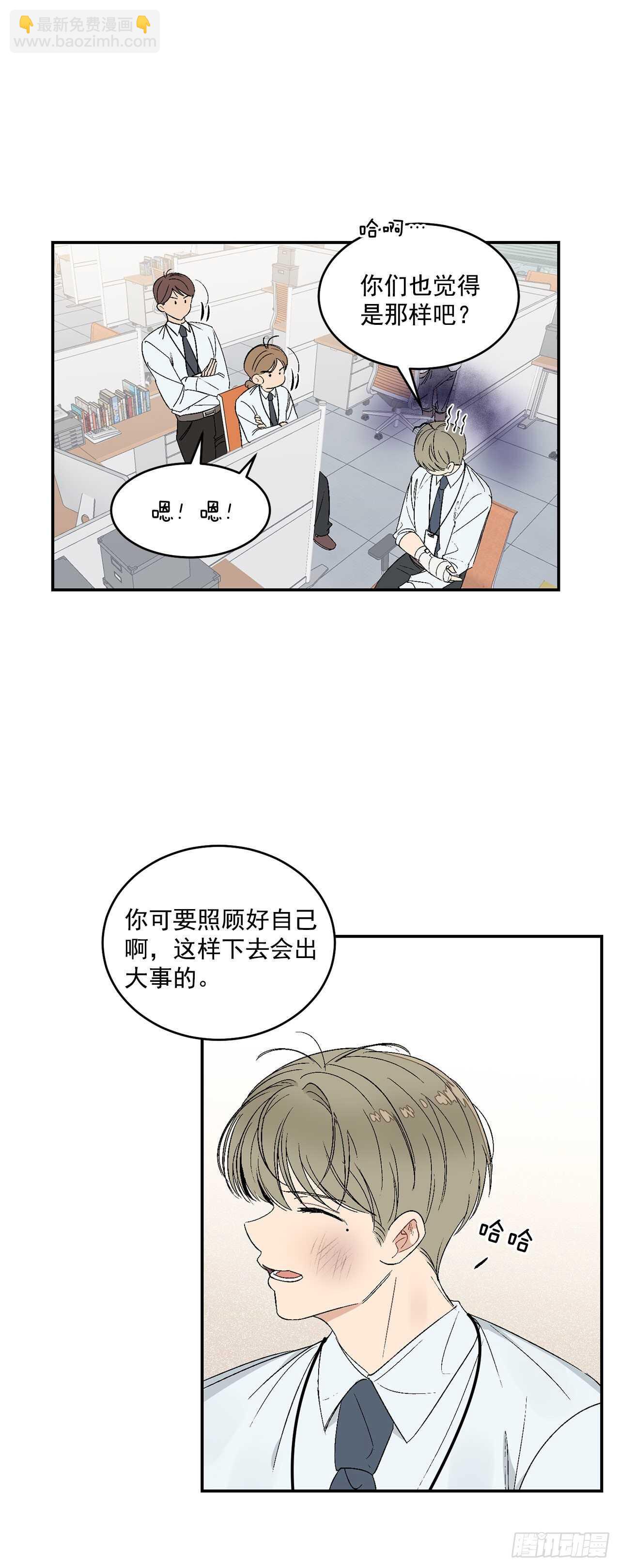 21.来自总裁的刁难(1/2)-第22话