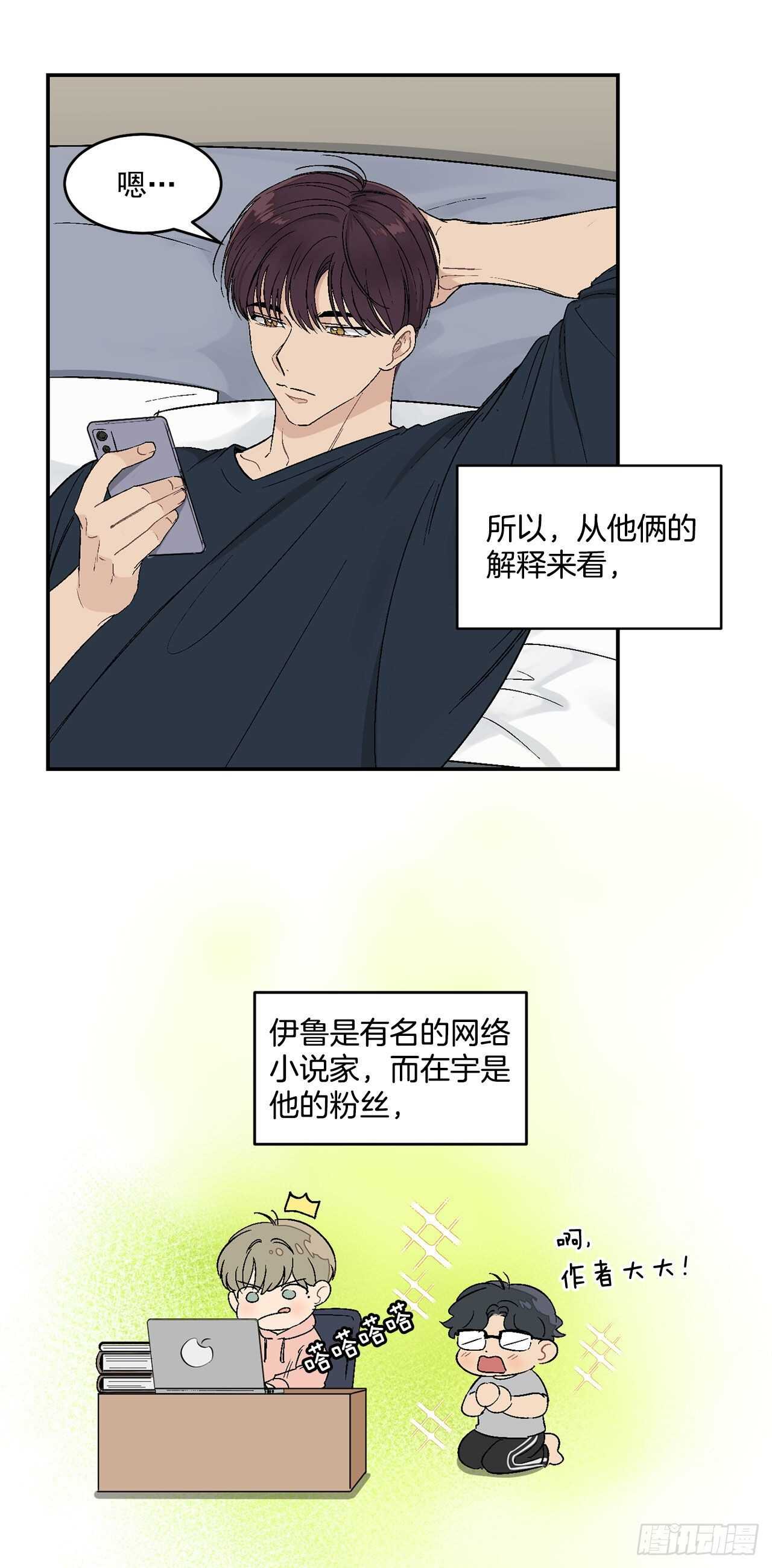 21.来自总裁的刁难(1/2)-第22话