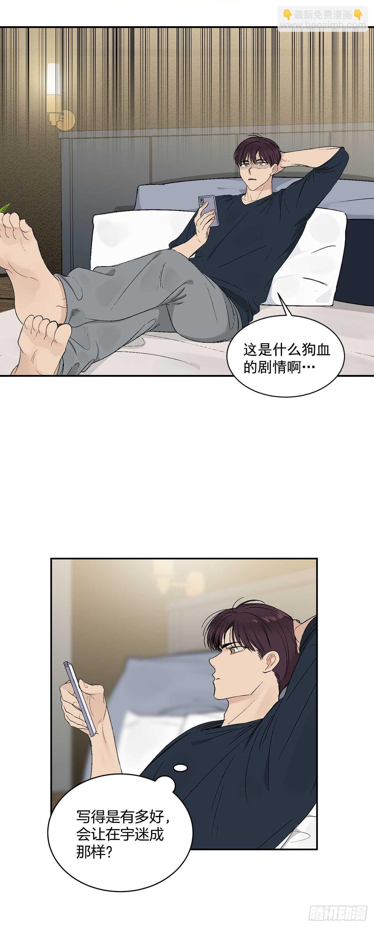 21.来自总裁的刁难(1/2)-第22话