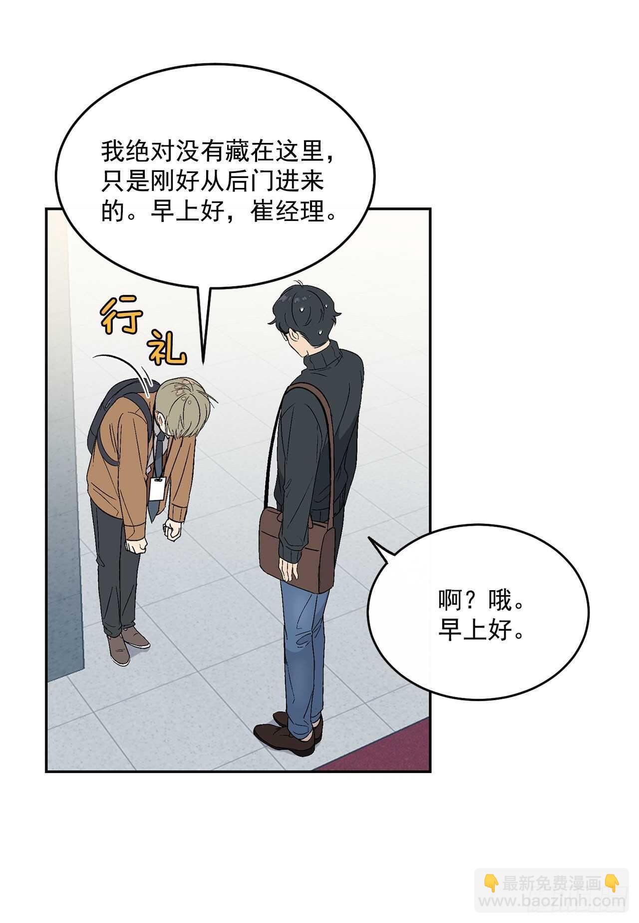 23.没什么特别的-第24话