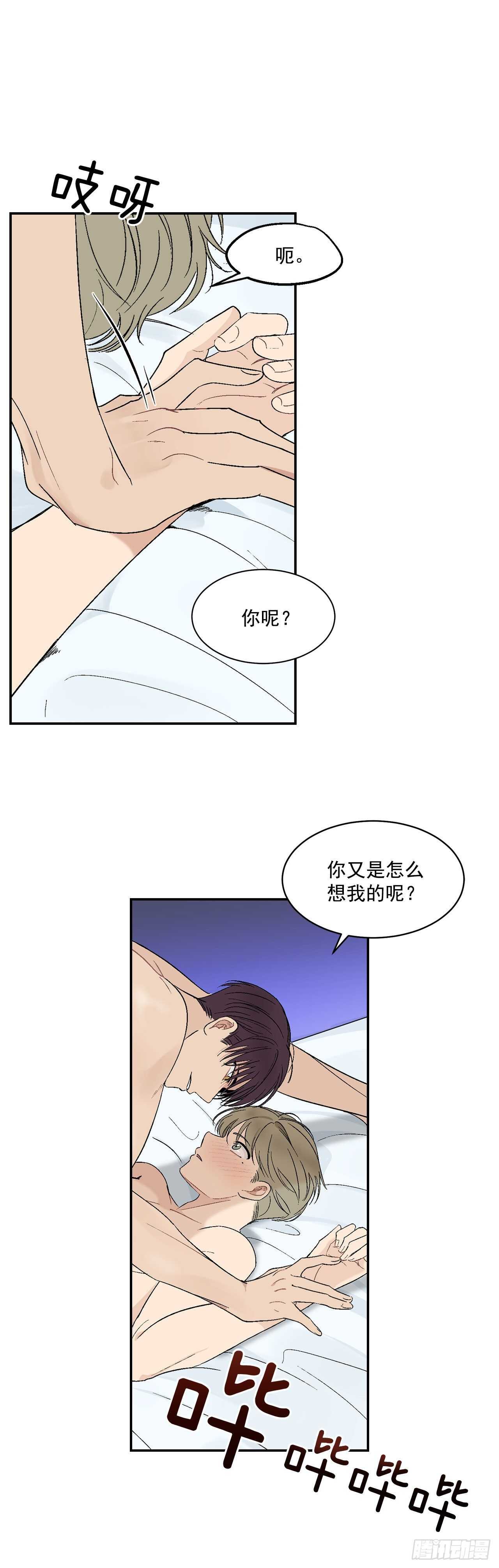 23.没什么特别的-第24话