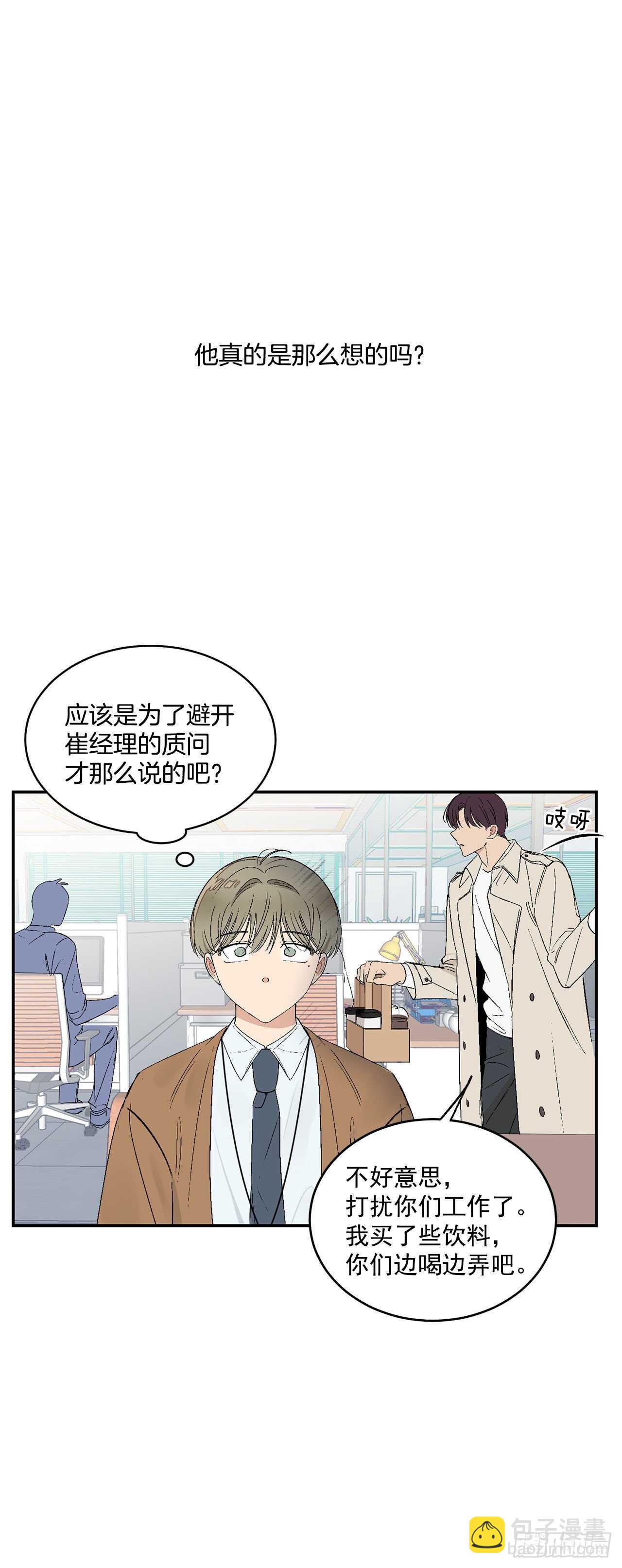23.没什么特别的-第24话