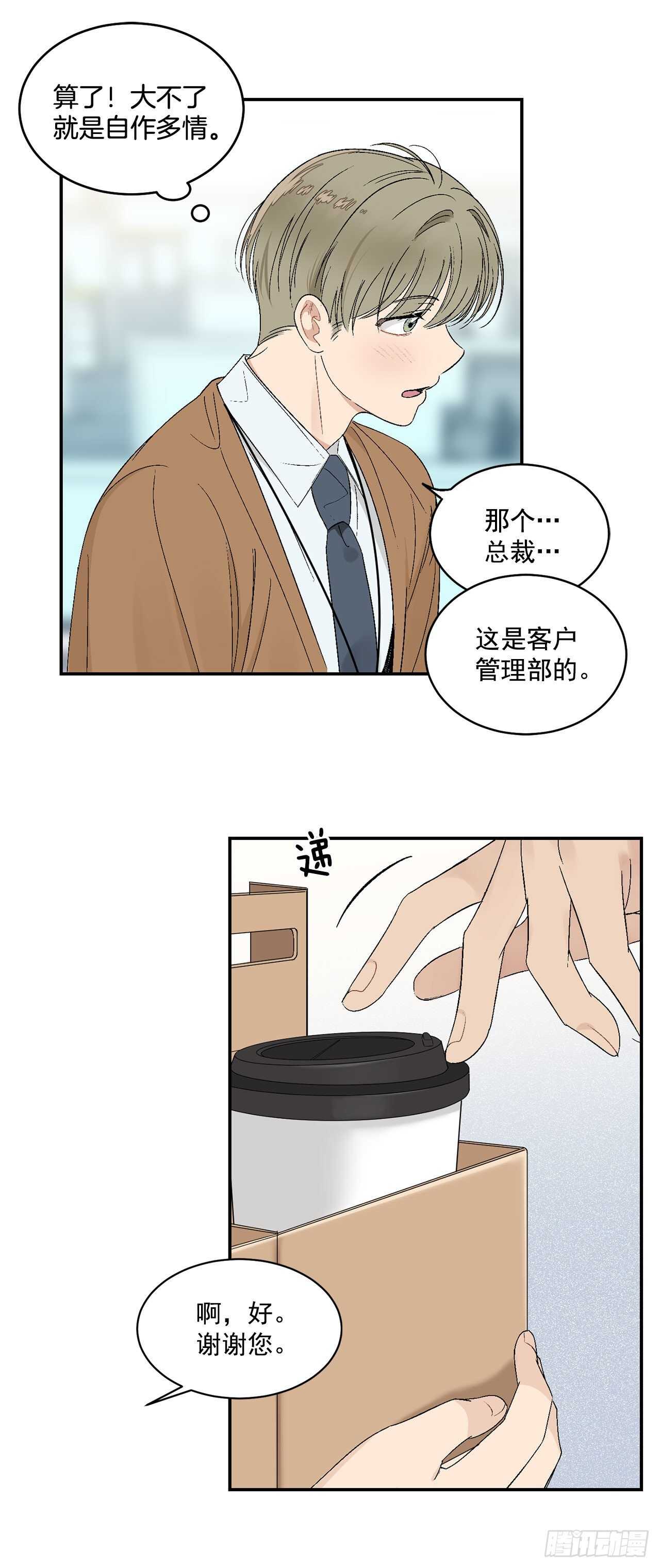 23.没什么特别的-第24话