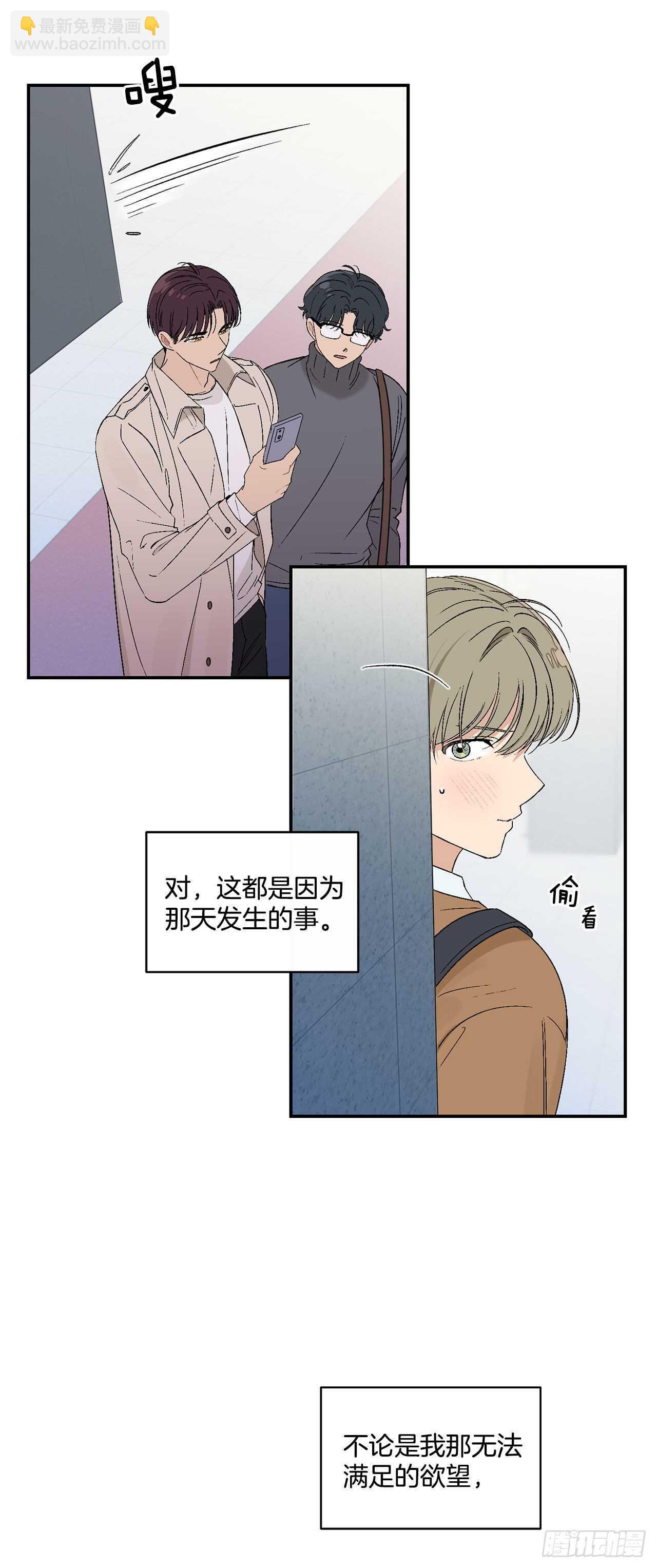 23.没什么特别的-第24话
