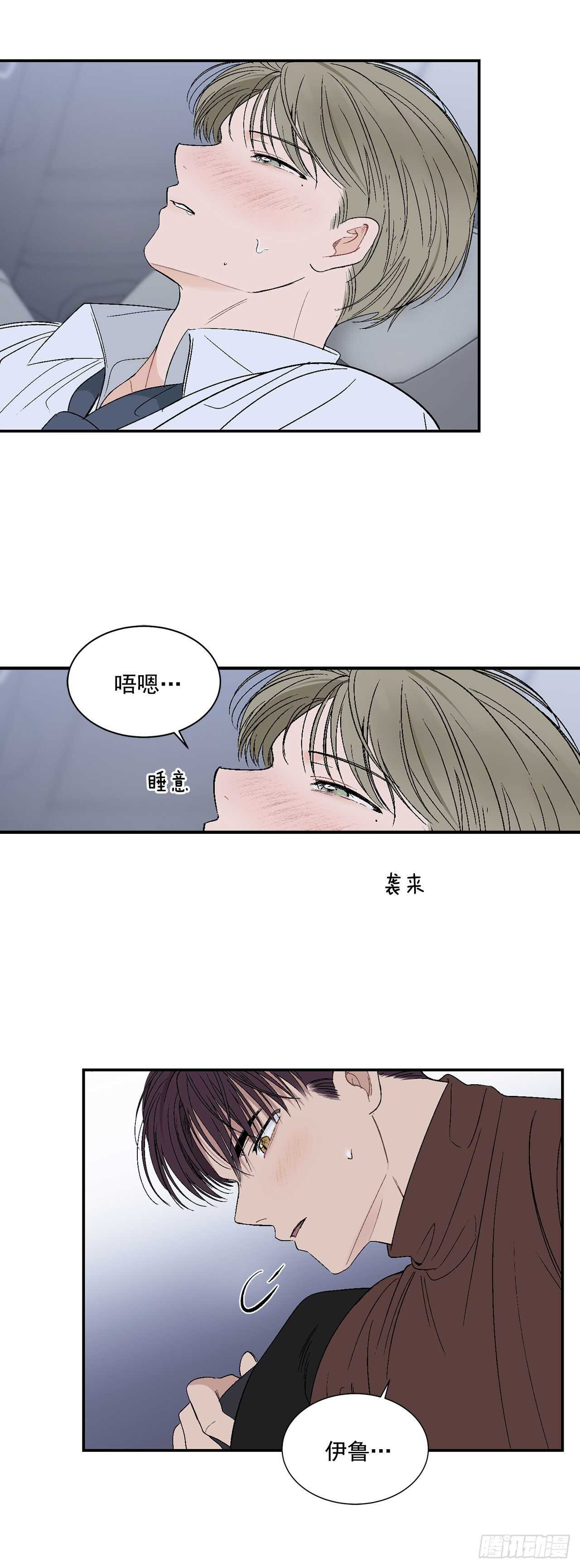 25.对喝醉的你下手-第26话