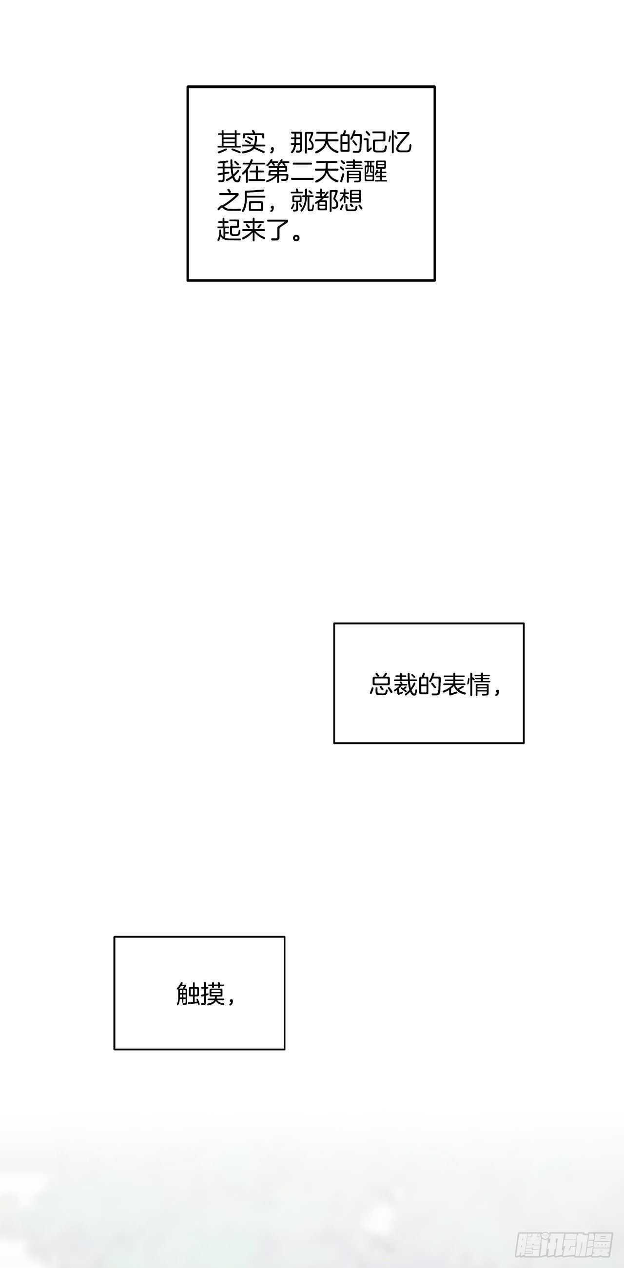 27.真的要做了-第28话