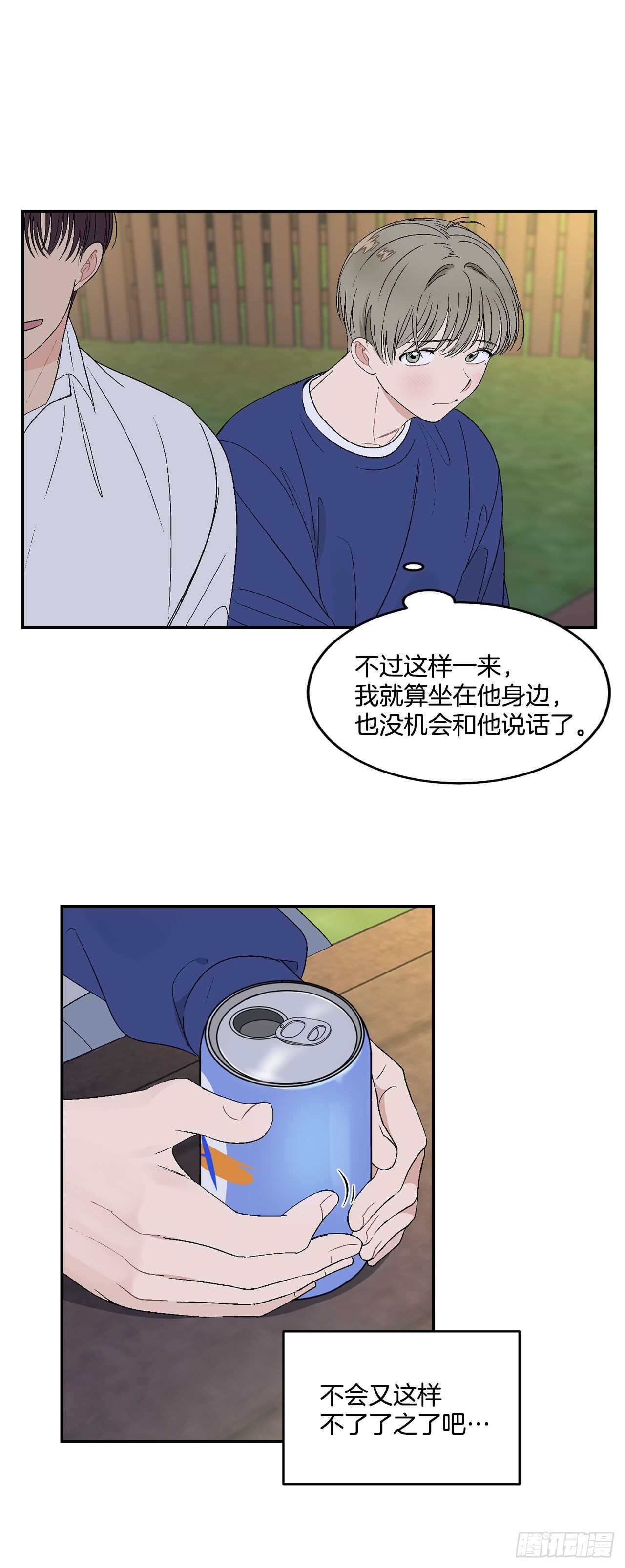 27.真的要做了-第28话
