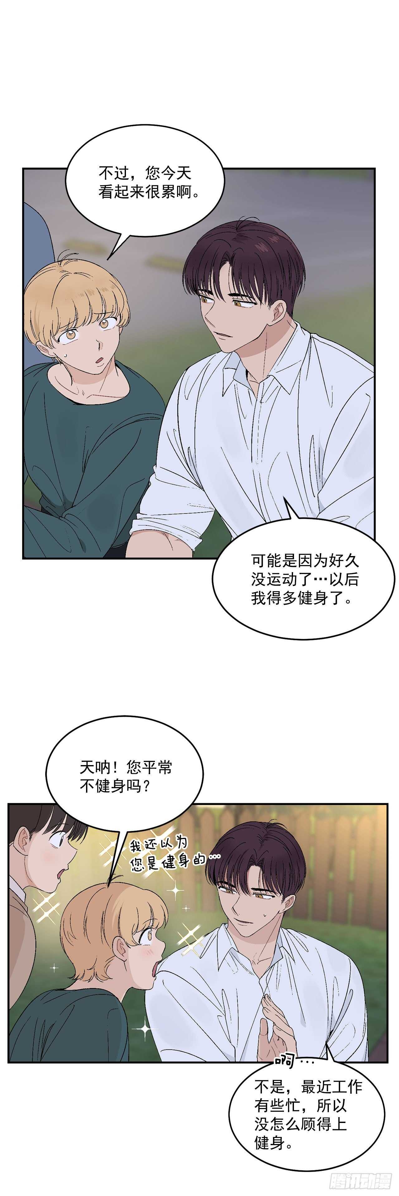 27.真的要做了-第28话